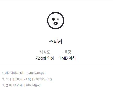 네이버 이모티콘