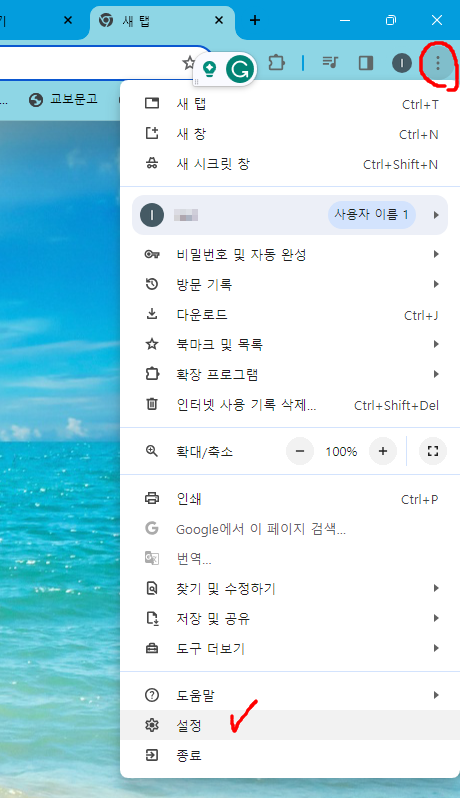 크롬 다크 모드