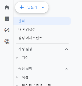 애널리틱스 구글