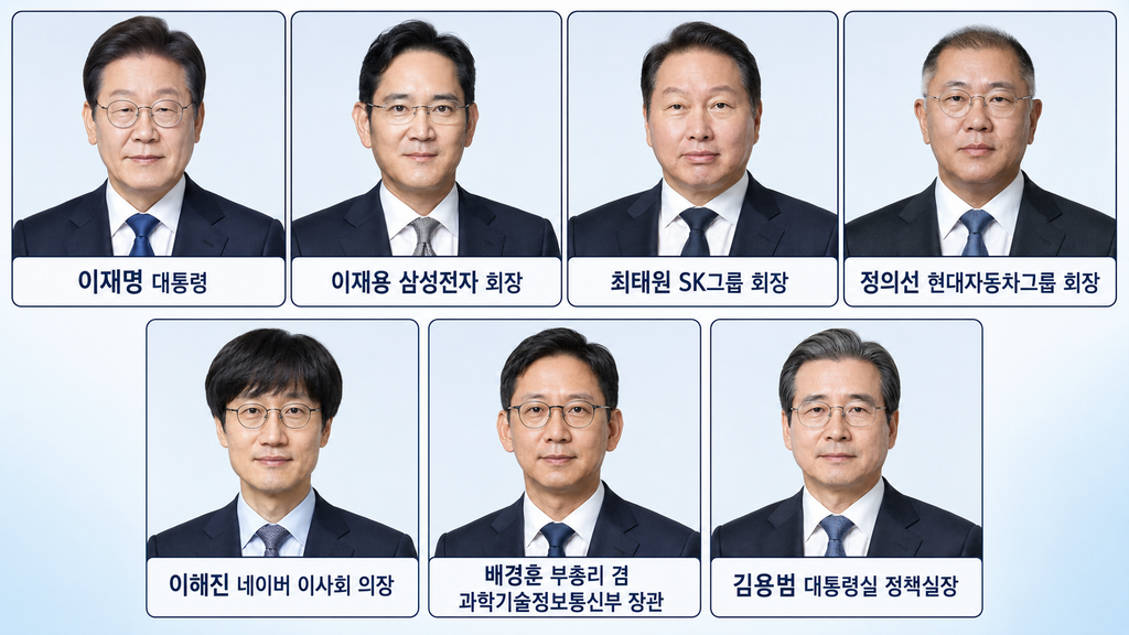 AI 서밋 한국측
