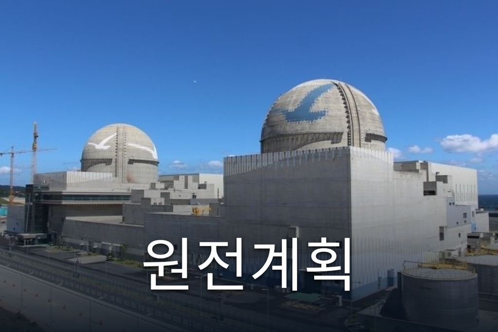 원전
